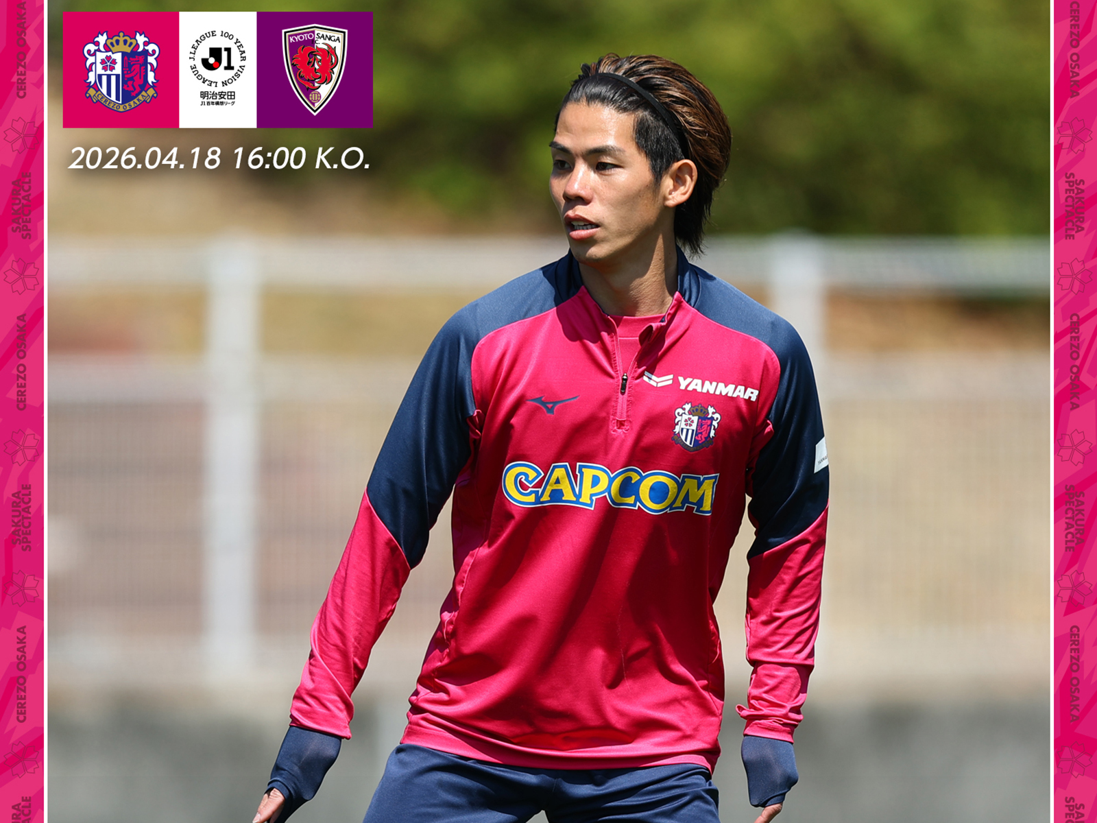 セレッソ大阪 | 4月18日(土)京都戦 | Cerezo OSAKA